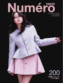 Numero TOKYO（ヌメロ・トウキョウ）増刊 2026年10月号特別版【表紙／今田美桜】