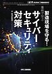増刊 工場管理 6月臨時増刊号