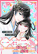 一石二寵～後宮の不遇姫はおしりが光る皇帝に寵愛される～　【連載版】: 1