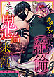カタブツ桃太郎（絶倫）がえっちな鬼退治に来た話