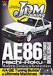 自動車誌MOOK JDM TUNING Powered by OPTION Vol.1