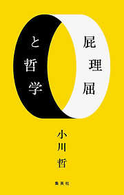 串田孫一 緑の色鉛筆のレビュー【あらすじ・感想・ネタバレ】 - 電子