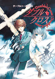 素晴らしき日々～不連続存在～ 公式ビジュアルアーカイヴ - 有限会社