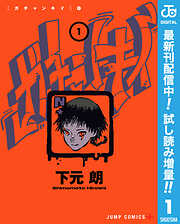 【期間限定　試し読み増量版】ガチャンキイ