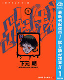 【期間限定　試し読み増量版】ガチャンキイ