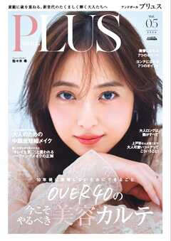 andGIRL 2026年10月号増刊 andGIRL PLUS Vol．05