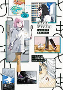 ときときチャンネル 02　～近所の異世界散歩してみた～