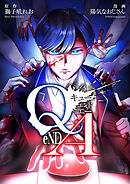 Q eND A【タテスク】　第7問
