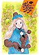 おでこと少女