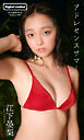 【デジタル限定】江下晏梨写真集「アドレセンスサマー」