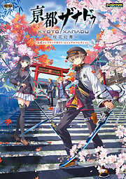 素晴らしき日々～不連続存在～ 公式ビジュアルアーカイヴ - 有限会社