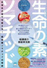 船瀬俊介 8冊セット まとめ売り 船瀬俊介の作品一覧 - 電子書籍・無料漫画ならブックライブ