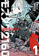 【期間限定　無料お試し版】モスクワ2160