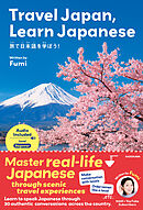 Travel Japan, Learn Japanese　旅で日本語を学ぼう！