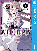 【期間限定　無料お試し版】WITCHRIV