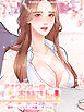アナウンサーのお姉さん 1話