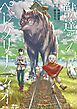 獣達のペレグリナティオ 1