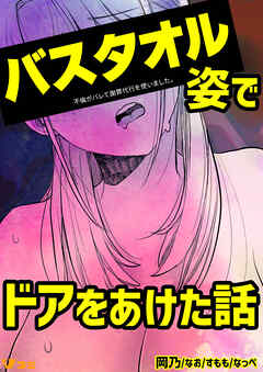 不倫がバレて謝罪代行を使いました。