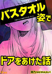 不倫がバレて謝罪代行を使いました。