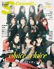 S Cawaii! 2026年11月号 増刊 特別版