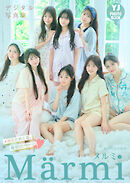 【デジタル限定 YJ PHOTO BOOK】Marmi写真集「メルミとめくる、最初のページ」