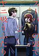 【期間限定　無料お試し版】スーパーの裏でヤニ吸うふたり 2巻【無料お試し版】