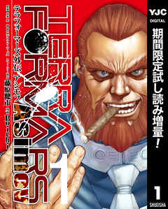 【期間限定　試し読み増量版】テラフォーマーズ外伝 アシモフ 1