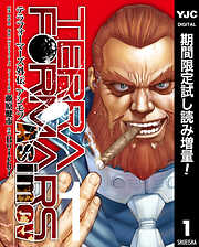 テラフォーマーズ外伝 アシモフ