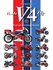 Honda V4伝 Motor Magazine Mook