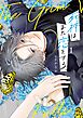死神は、また恋をする。 1
