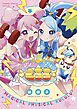マジカルフィジカル☆くるる