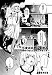不夜城の黒い管理人～黒服の淫らな調教は略奪の罠～（治安悪めの闇深男子にぐっぽりハメ殺されちゃうアンソロジー）