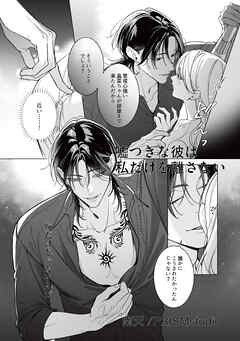 嘘つきな彼は私だけを離さない（治安悪めの闇深男子にぐっぽりハメ殺されちゃうアンソロジー）