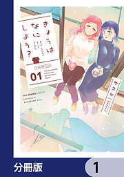 よわよわ先生（18） - 福地カミオ - 電子書籍・無料漫画ならブックライブ