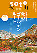 soto 秋山2026