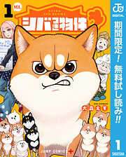【期間限定　無料お試し版】シバつき物件 1
