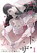 エチュード・イン・ザ・ルーム　1話