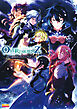 OVER REQUIEMZ 公式ビジュアルファンブック