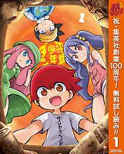平成少年ダン