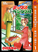 【期間限定　無料お試し版】ミックスベジタブル