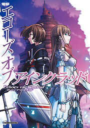 素晴らしき日々～不連続存在～ 公式ビジュアルアーカイヴ - 有限会社