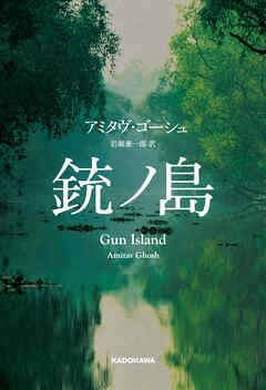 銃ノ島