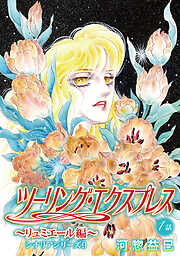 河惣益巳の作品一覧 - 電子書籍・無料漫画ならブックライブ