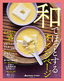 和でほっとするオレンジページ