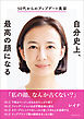 50代からのアップデート美容　自分史上、最高の顔になる