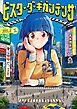 ビスタ・ダ・ギガンテッサ 1