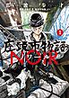座頭市物語ノワール 1