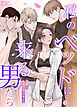 私のベッドに来る男たち～危険なキャンディタイム～【タテヨミ】（１）