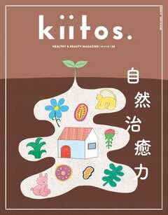 kiitos. キイトス Vol.38