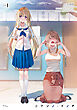 ニブンノ・イノチ　-1